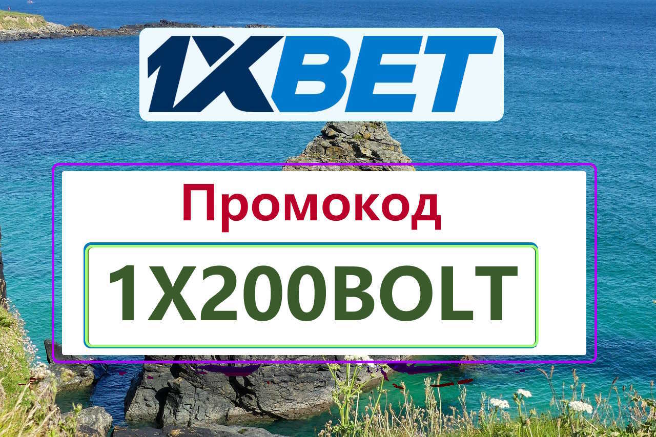 bonus 1xbet130