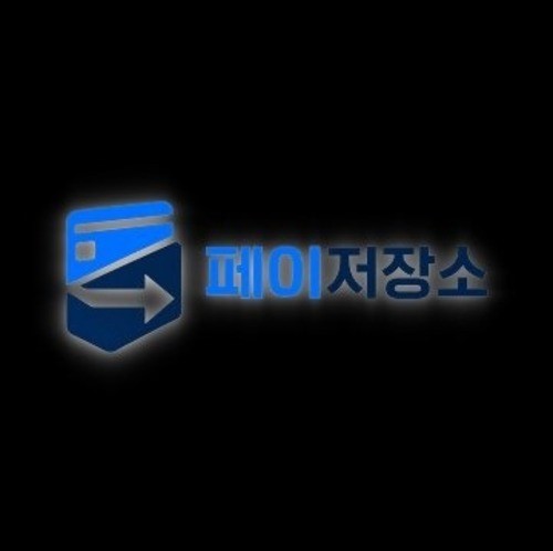 페이저장소