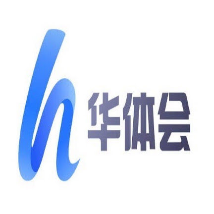 华体会