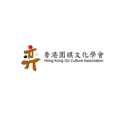 香港圍棋文化學會